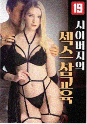 深夜信号 韩国惊悚悬疑剧海报